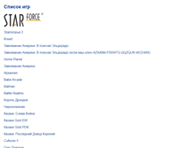 Tablet Screenshot of help.star-force.ru